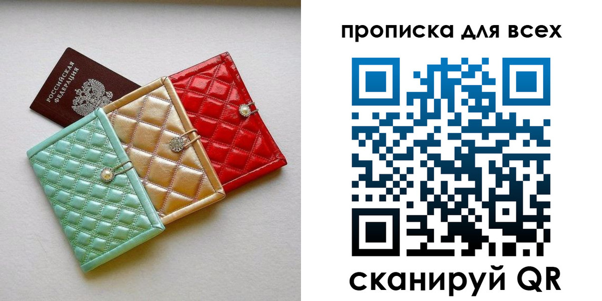 временная прописка в Реже