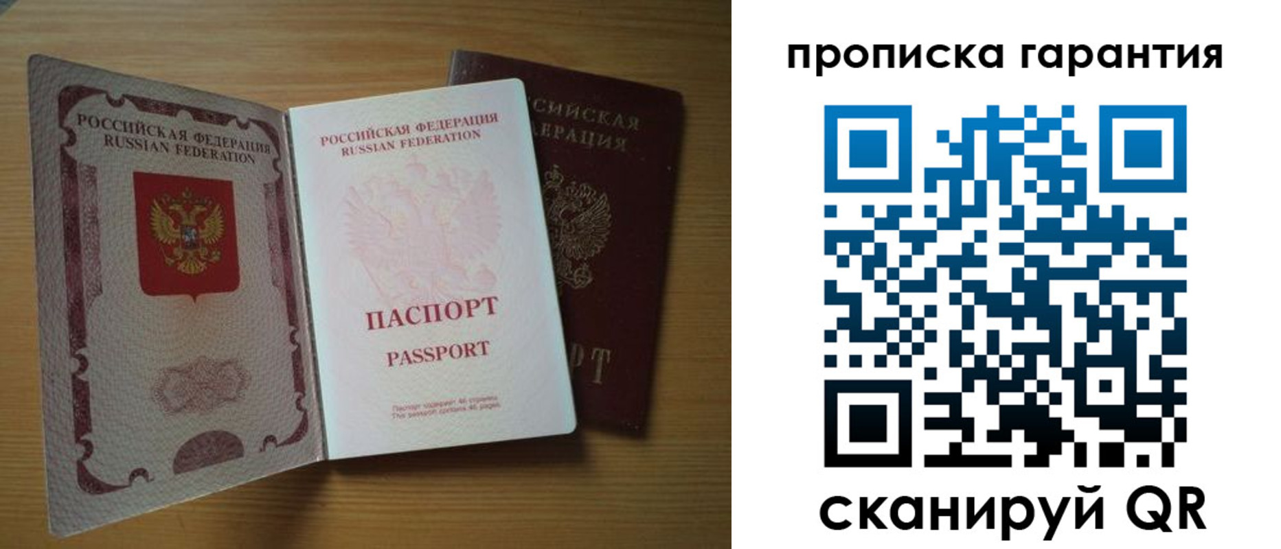 прописка поиск в Реже