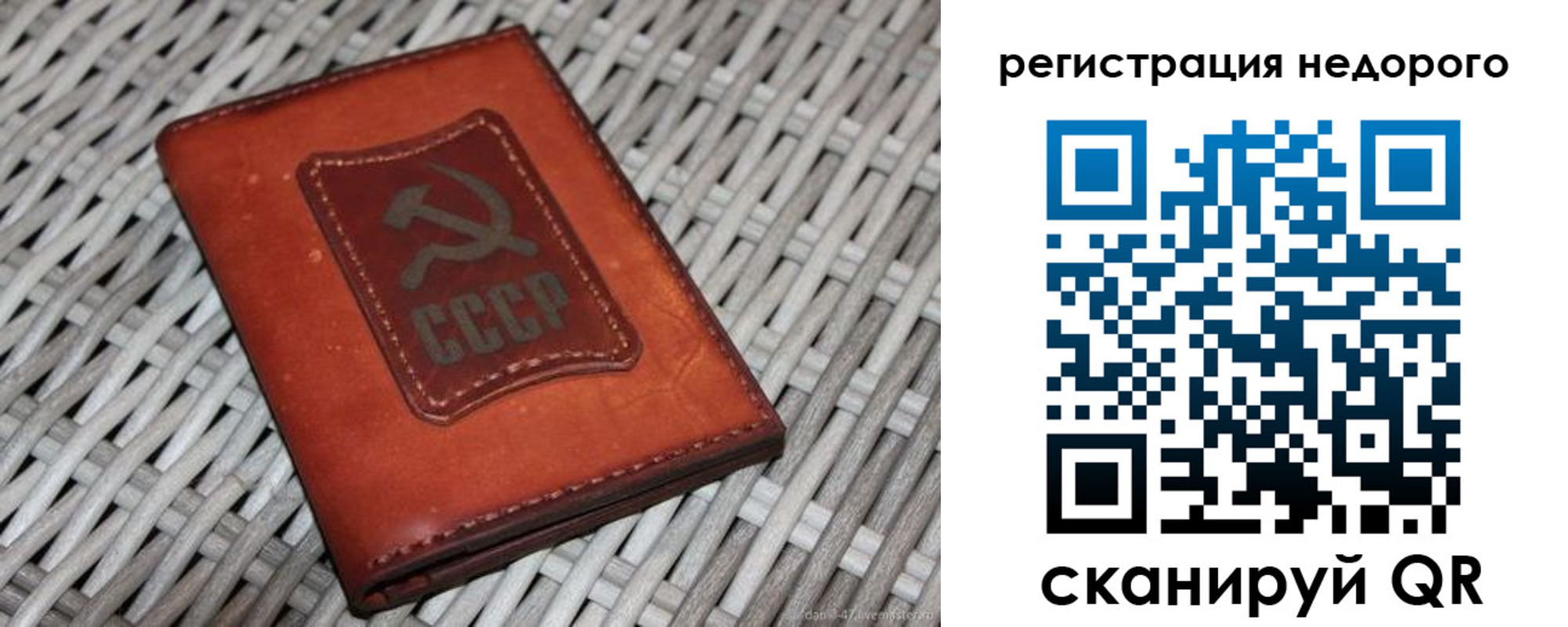 прописка регистрация в Реже