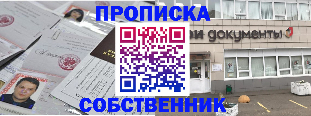где прописаться в Реже