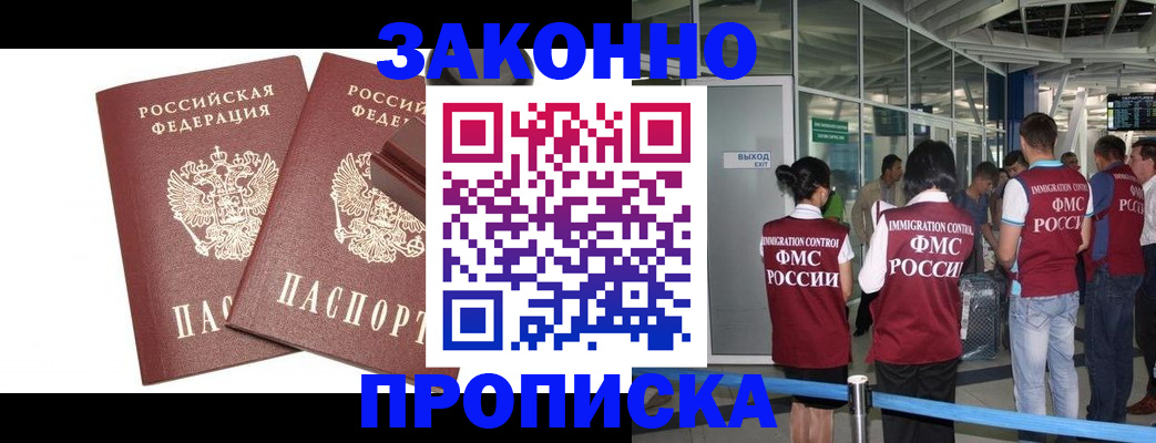 найти адрес прописки в Реже