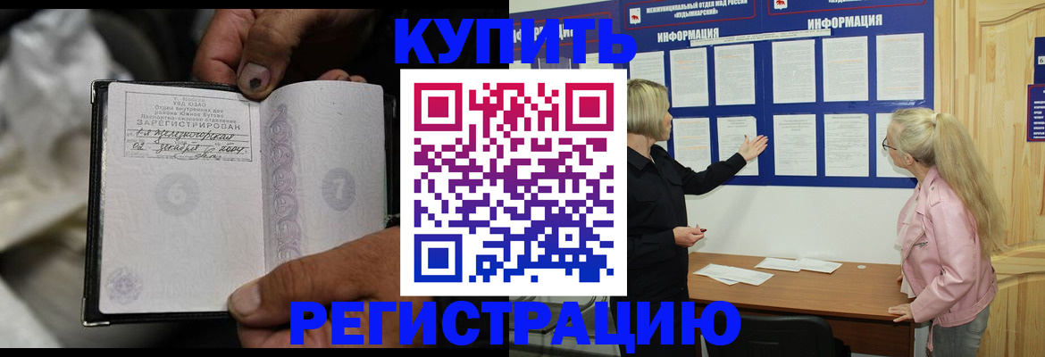 прописка поиск в Реже