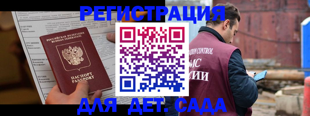 прописка иностранных граждан в Реже