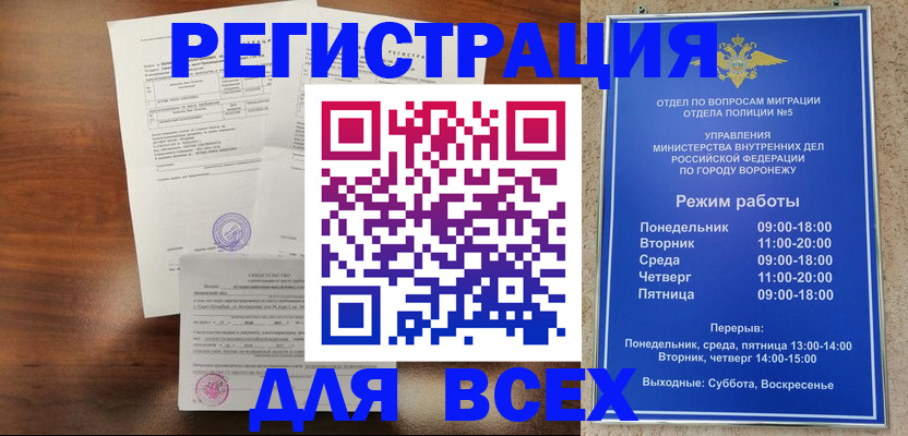 прописка поиск в Реже