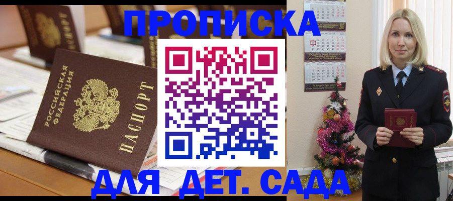 прописка гарантия в Реже