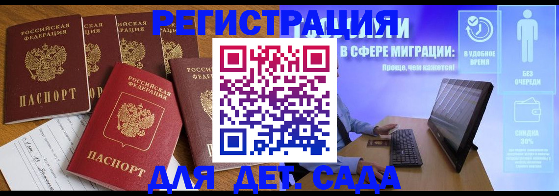 временная регистрация 2025 в Реже