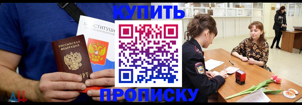 прописка регистрация в Реже